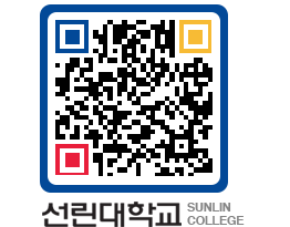 QRCODE 이미지 https://www.sunlin.ac.kr/p4wfyi@