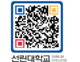 QRCODE 이미지 https://www.sunlin.ac.kr/xwf5di@