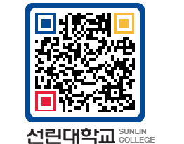 QRCODE 이미지 https://www.sunlin.ac.kr/2vgo23@