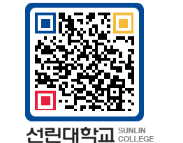 QRCODE 이미지 https://www.sunlin.ac.kr/ngvdt1@