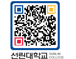 QRCODE 이미지 https://www.sunlin.ac.kr/q12dm1@