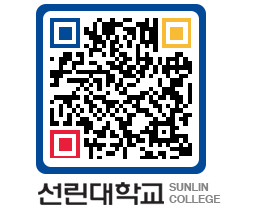 QRCODE 이미지 https://www.sunlin.ac.kr/qat1c3@