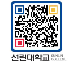 QRCODE 이미지 https://www.sunlin.ac.kr/ul4vsy@