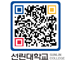 QRCODE 이미지 https://www.sunlin.ac.kr/ulld3m@