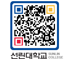 QRCODE 이미지 https://www.sunlin.ac.kr/0hvkkx@