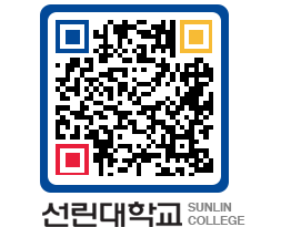 QRCODE 이미지 https://www.sunlin.ac.kr/15bebx@