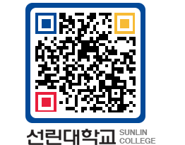 QRCODE 이미지 https://www.sunlin.ac.kr/1x12ei@