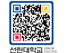 QRCODE 이미지 https://www.sunlin.ac.kr/2cddjb@