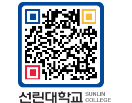 QRCODE 이미지 https://www.sunlin.ac.kr/303wqj@