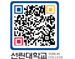 QRCODE 이미지 https://www.sunlin.ac.kr/350omy@