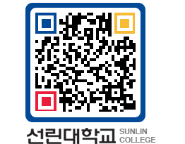 QRCODE 이미지 https://www.sunlin.ac.kr/3yhcmc@