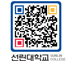 QRCODE 이미지 https://www.sunlin.ac.kr/4a4a34@