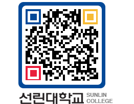 QRCODE 이미지 https://www.sunlin.ac.kr/5mskxc@