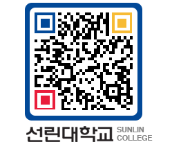 QRCODE 이미지 https://www.sunlin.ac.kr/5nsi4o@