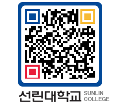 QRCODE 이미지 https://www.sunlin.ac.kr/asigs5@