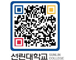 QRCODE 이미지 https://www.sunlin.ac.kr/at4o01@