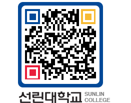 QRCODE 이미지 https://www.sunlin.ac.kr/b0cftf@