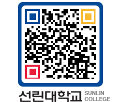 QRCODE 이미지 https://www.sunlin.ac.kr/dunmno@