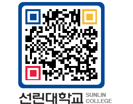 QRCODE 이미지 https://www.sunlin.ac.kr/f3rqzx@