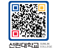 QRCODE 이미지 https://www.sunlin.ac.kr/gbdedt@