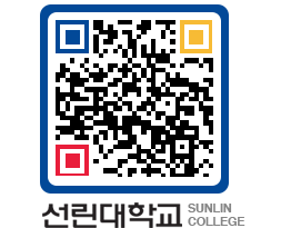 QRCODE 이미지 https://www.sunlin.ac.kr/gp005z@