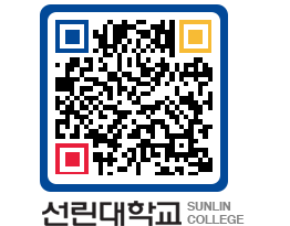 QRCODE 이미지 https://www.sunlin.ac.kr/gp43y5@