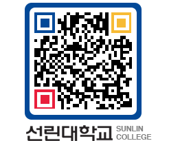 QRCODE 이미지 https://www.sunlin.ac.kr/gwyjtv@