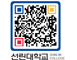 QRCODE 이미지 https://www.sunlin.ac.kr/heklfo@