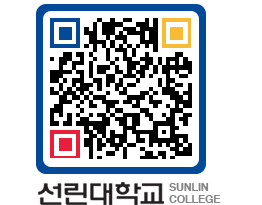 QRCODE 이미지 https://www.sunlin.ac.kr/hrrlnm@