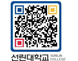 QRCODE 이미지 https://www.sunlin.ac.kr/i34dr0@