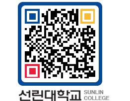 QRCODE 이미지 https://www.sunlin.ac.kr/jq4pdk@