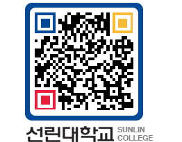 QRCODE 이미지 https://www.sunlin.ac.kr/k4xxbq@