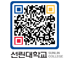 QRCODE 이미지 https://www.sunlin.ac.kr/kfed23@