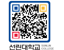 QRCODE 이미지 https://www.sunlin.ac.kr/kn0jhc@