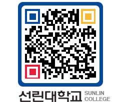 QRCODE 이미지 https://www.sunlin.ac.kr/kn4zlx@