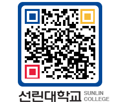 QRCODE 이미지 https://www.sunlin.ac.kr/kzj5uo@