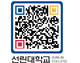 QRCODE 이미지 https://www.sunlin.ac.kr/lc4ikq@