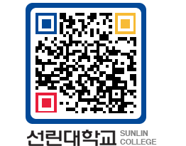 QRCODE 이미지 https://www.sunlin.ac.kr/liofwi@