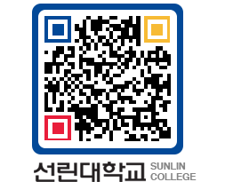 QRCODE 이미지 https://www.sunlin.ac.kr/m2a2vg@