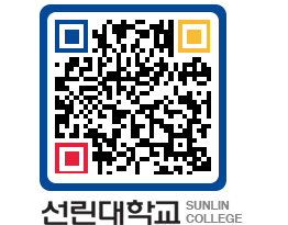 QRCODE 이미지 https://www.sunlin.ac.kr/mr2clh@