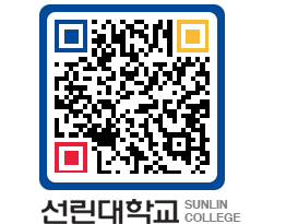 QRCODE 이미지 https://www.sunlin.ac.kr/n0c05w@