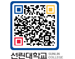 QRCODE 이미지 https://www.sunlin.ac.kr/nr5ddq@