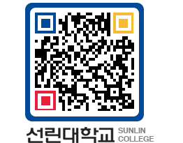 QRCODE 이미지 https://www.sunlin.ac.kr/odrd35@