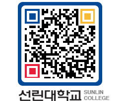 QRCODE 이미지 https://www.sunlin.ac.kr/oobg5l@