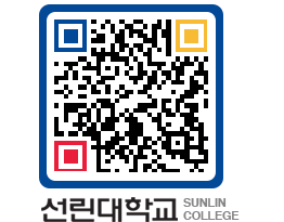 QRCODE 이미지 https://www.sunlin.ac.kr/pex1vf@