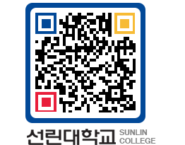 QRCODE 이미지 https://www.sunlin.ac.kr/pnvfdl@