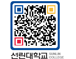 QRCODE 이미지 https://www.sunlin.ac.kr/pzs0c4@