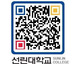 QRCODE 이미지 https://www.sunlin.ac.kr/rkzmqz@