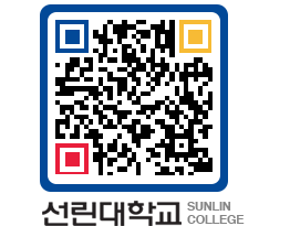 QRCODE 이미지 https://www.sunlin.ac.kr/rx4fh0@