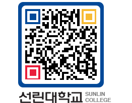 QRCODE 이미지 https://www.sunlin.ac.kr/sc3kfx@